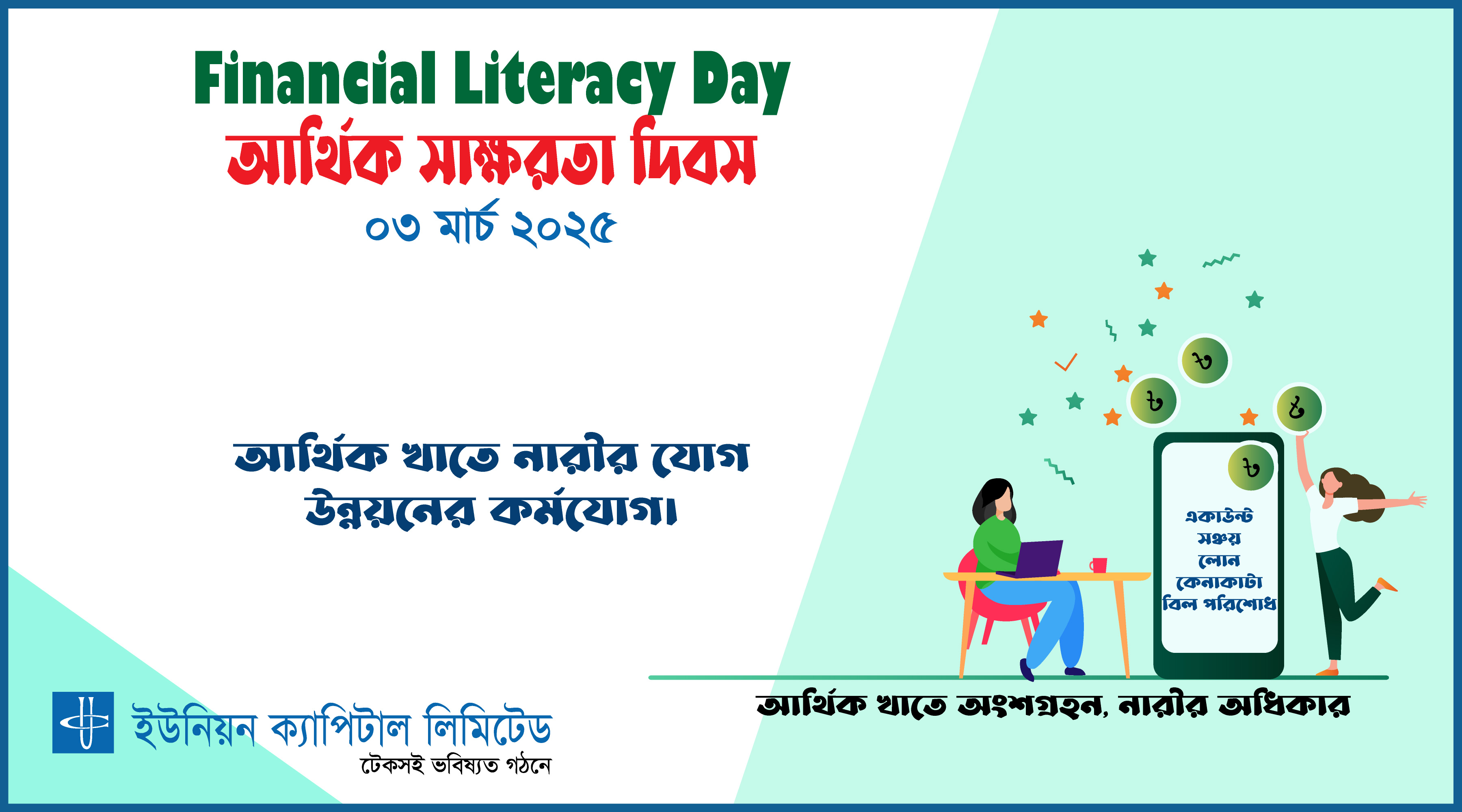 Financial Literacy Day 2025